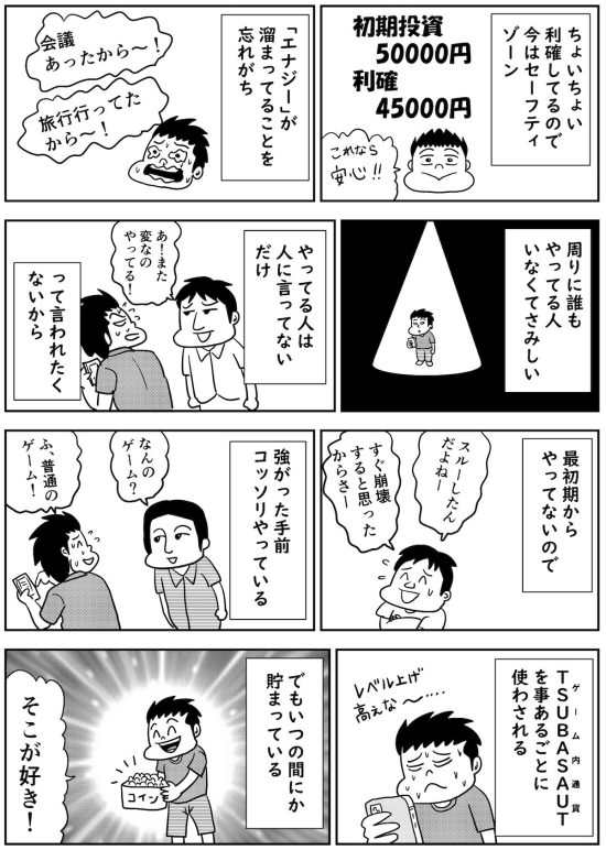 怪しい投資