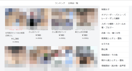 事務　逆さ撮り 