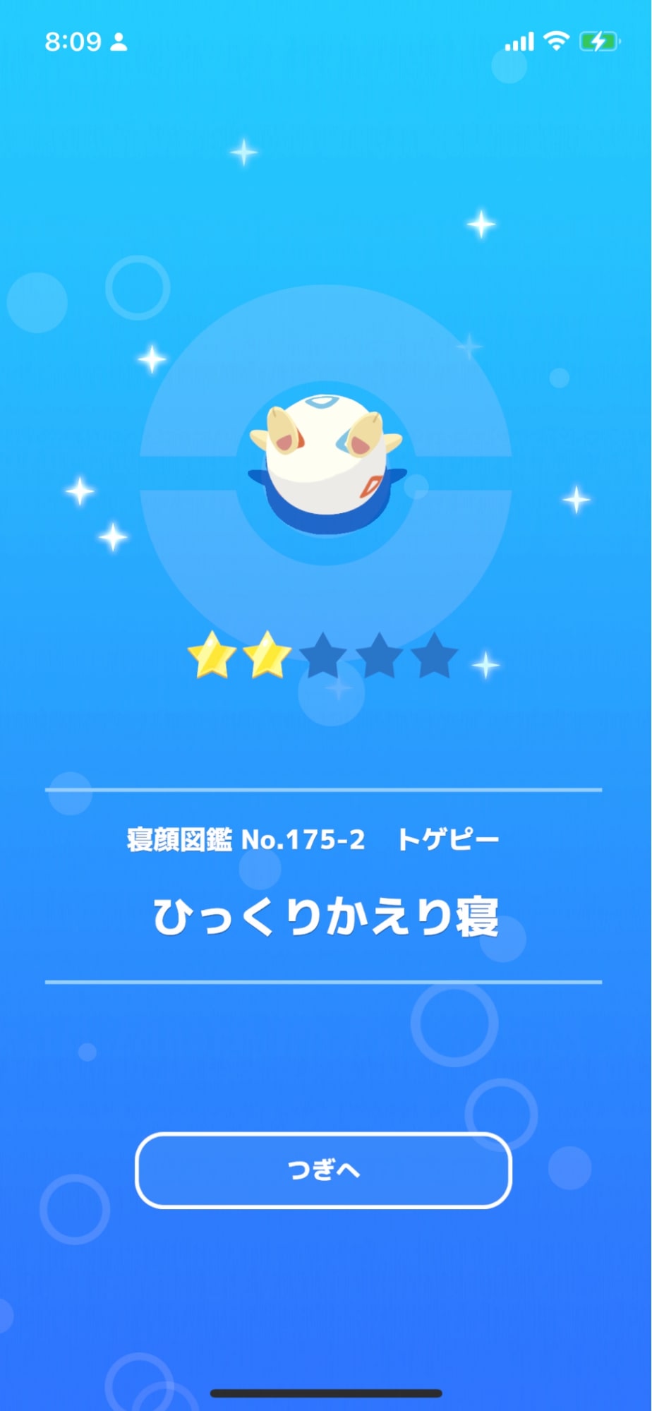 ポケモンスリープ