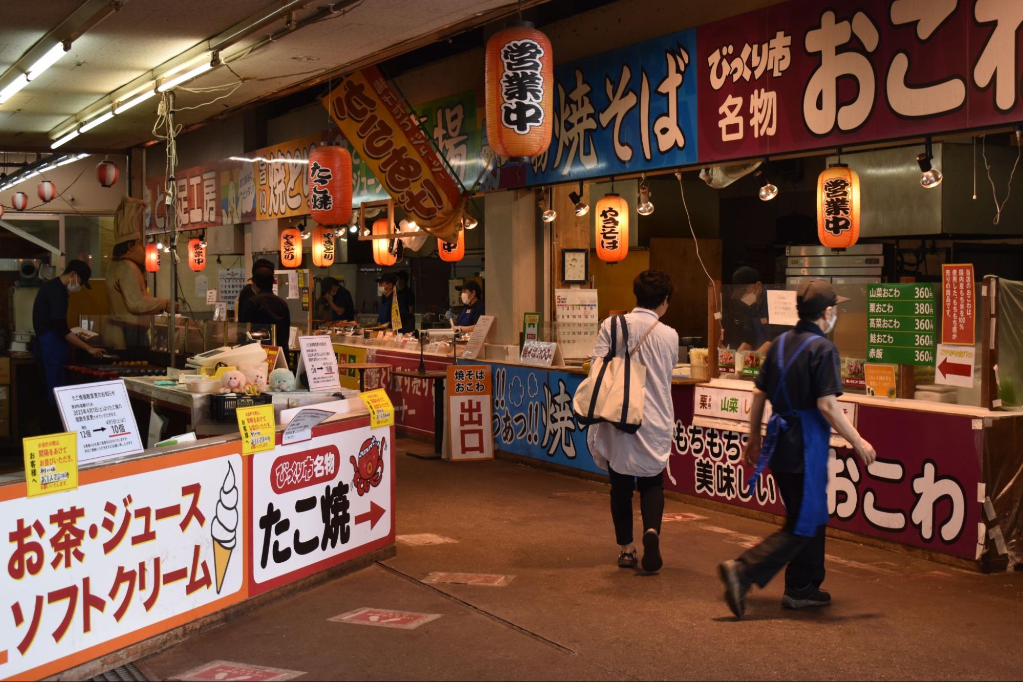 直方がんだびっくり市