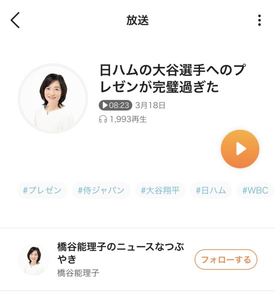 橋谷能理子