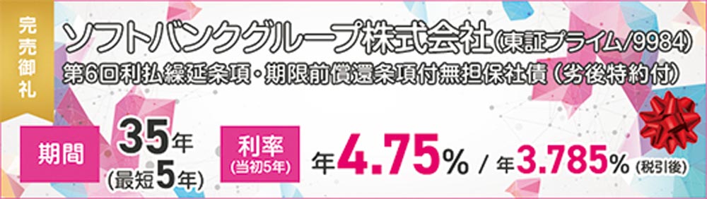 ［買うと損する］金融商品