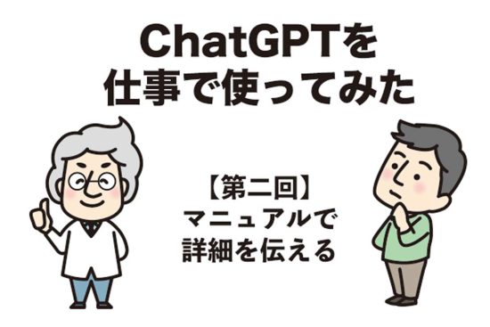 『まねるだけChatGPT』タイトル