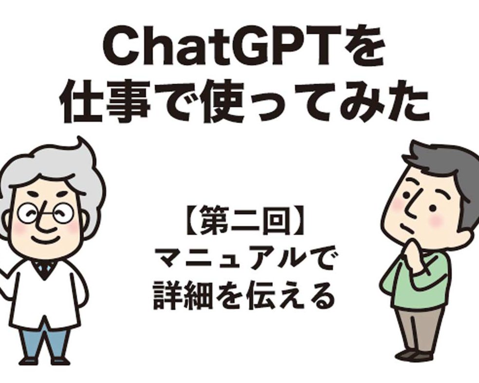 『まねるだけChatGPT』タイトル