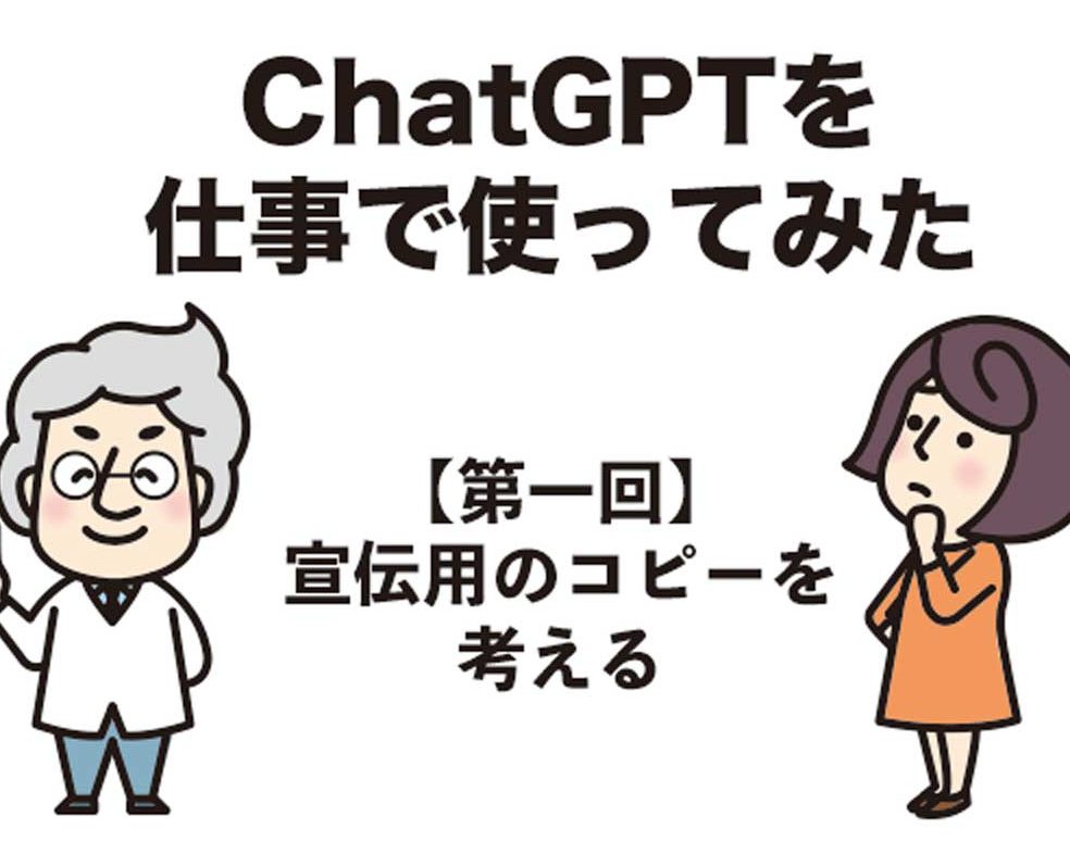 『まねるだけChatGPT』タイトル