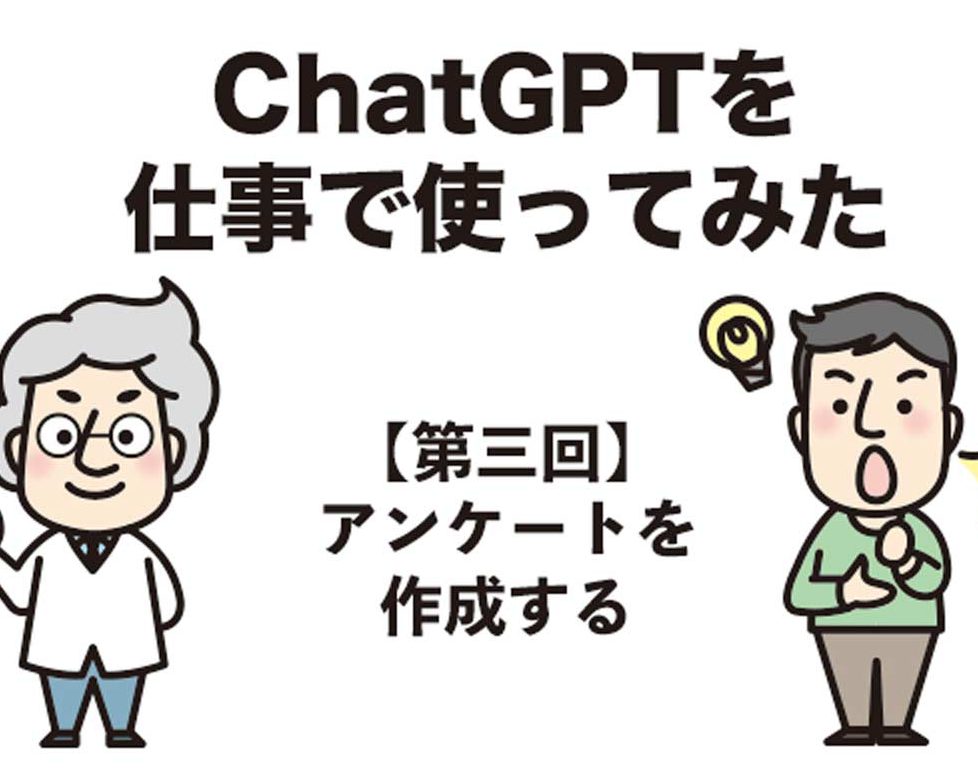 『まねるだけChatGPT』タイトル