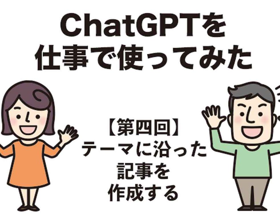 『まねるだけChatGPT』タイトル