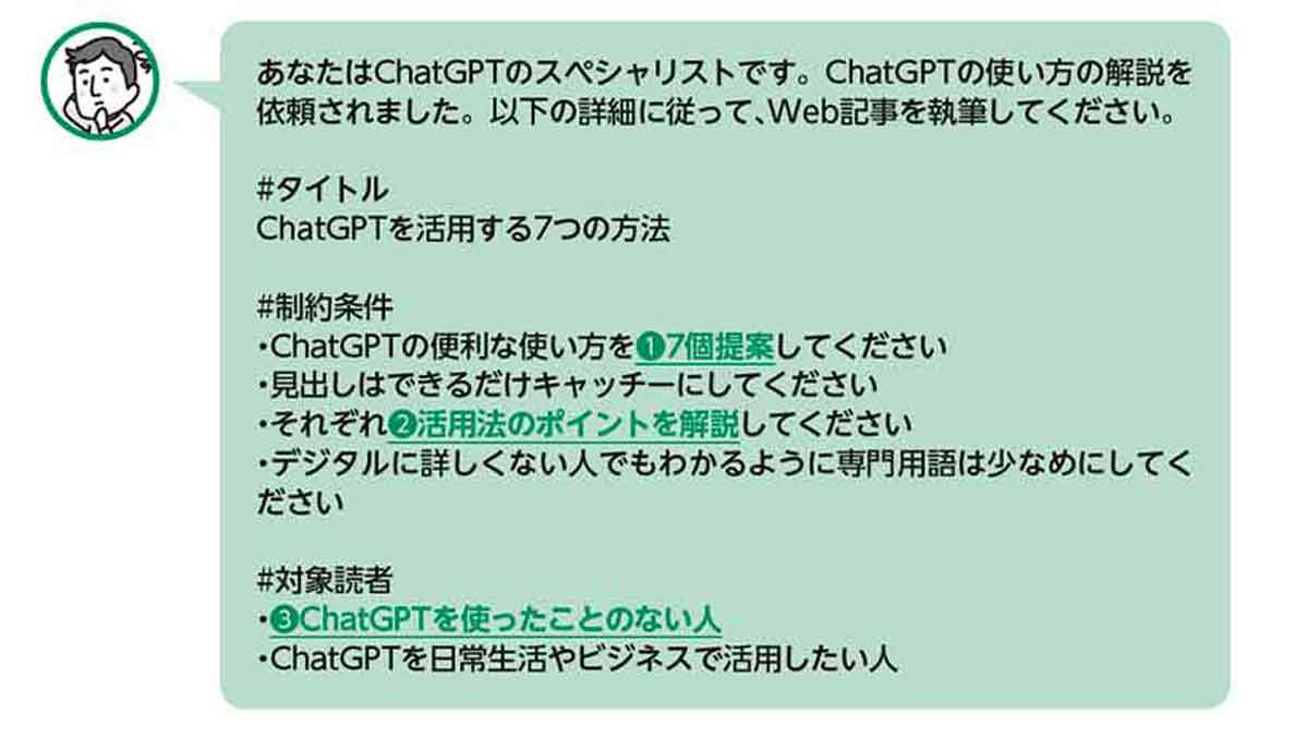 『まねるだけChatGPT』説明