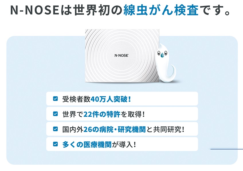 ［健康診断］の罠