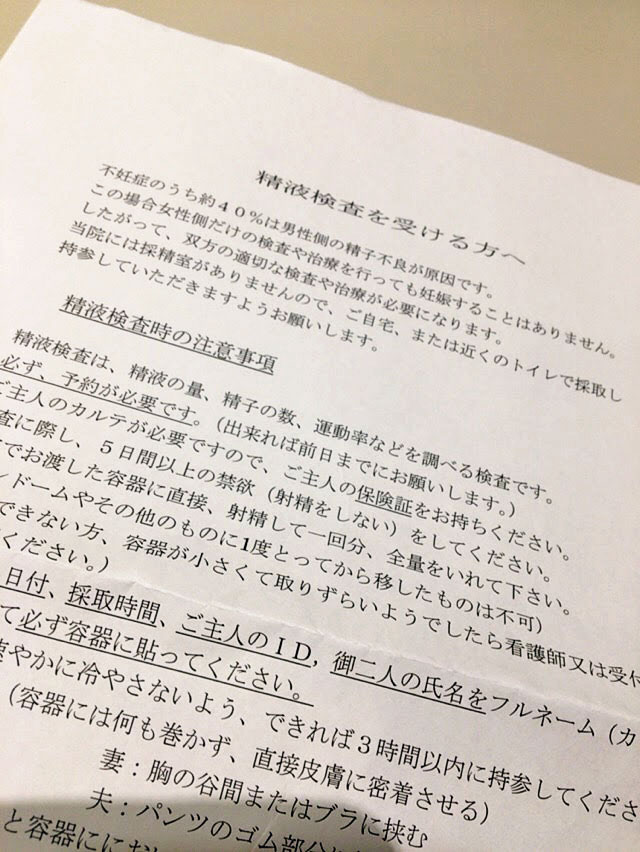 ［健康診断］の罠