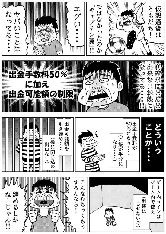 怪しい投資