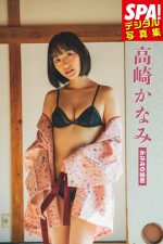 高崎かなみ「かなみの秘密」ＳＰＡ！デジタル写真集