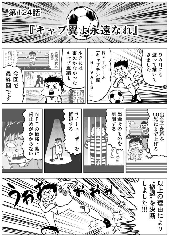 怪しい投資