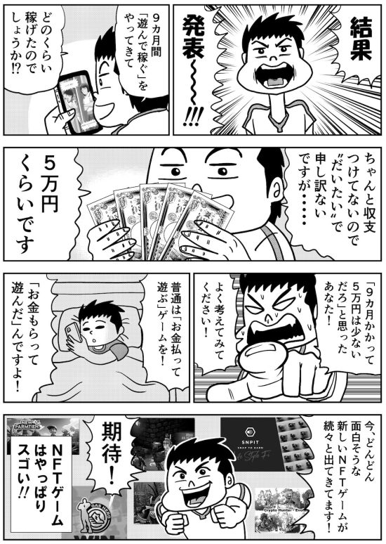 怪しい投資