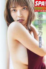 櫻井音乃「二十歳の誘惑」SPA!グラビアン魂デジタル写真集 ＳＰＡ！グラビアン魂デジタル写真集