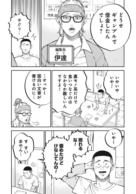 西成ユートピア