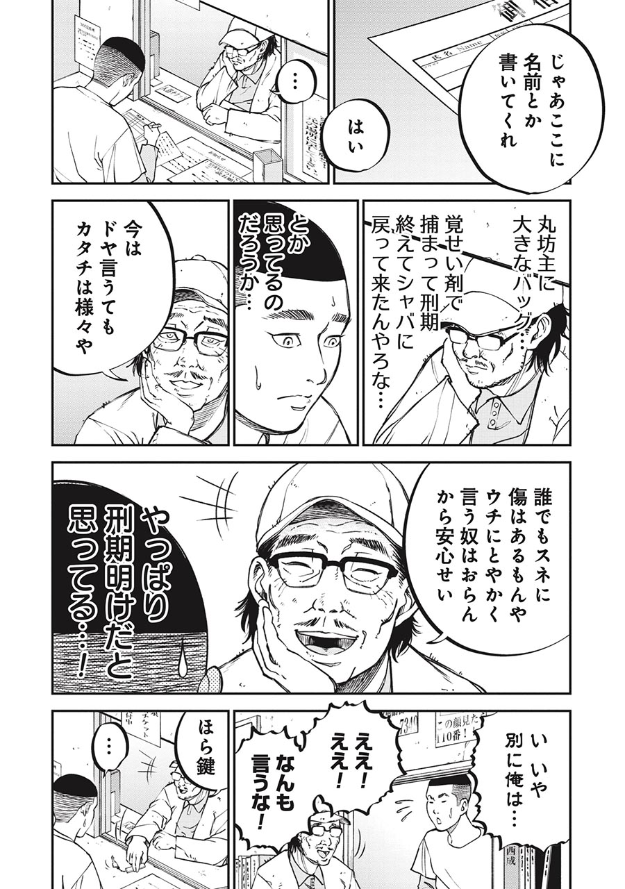 西成ユートピア