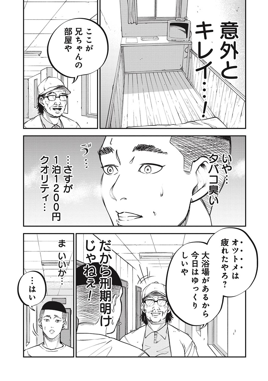 西成ユートピア