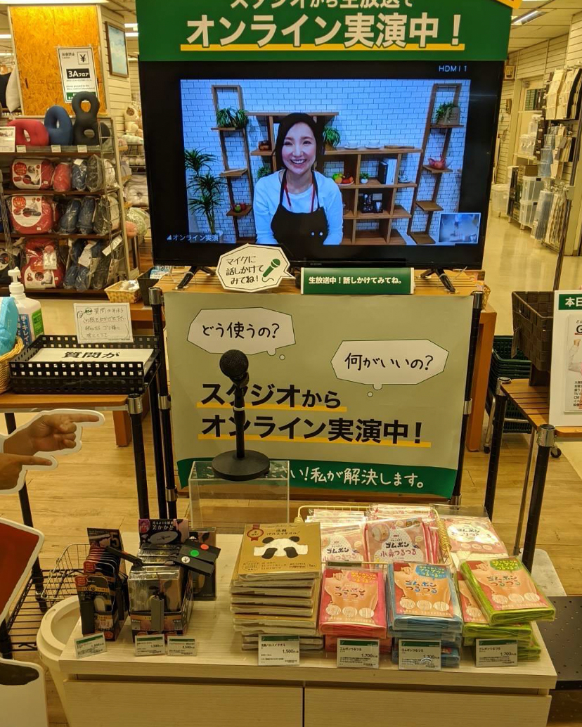 オンライン実演