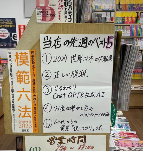 雄峰堂書店