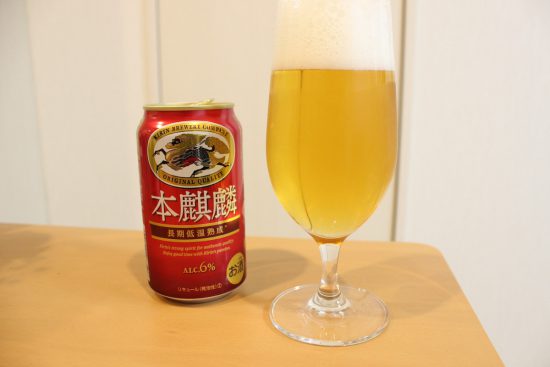 第3のビール