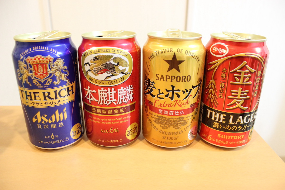 第3のビール