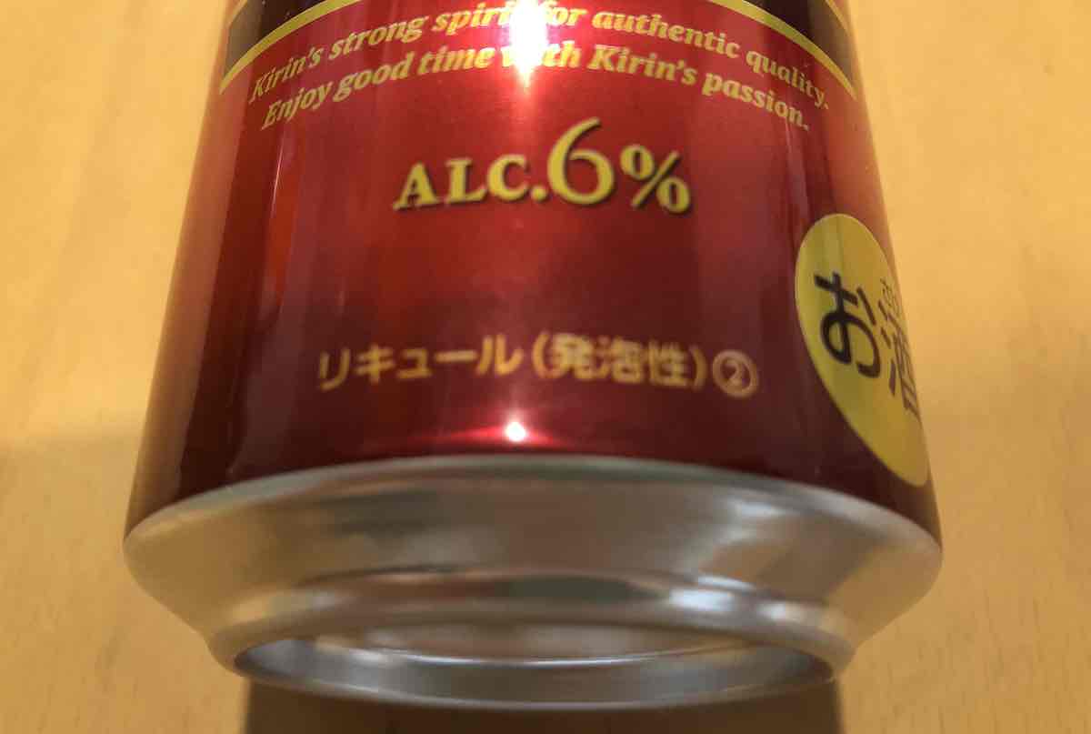 第3のビール