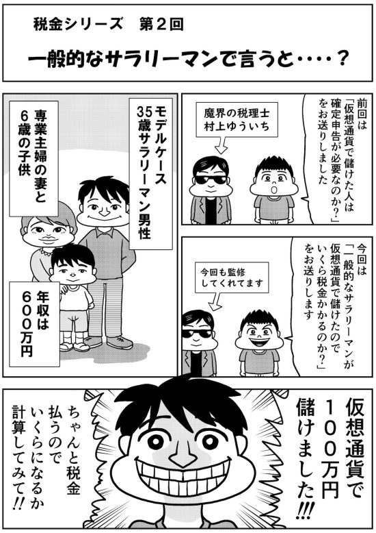 怪しい投資