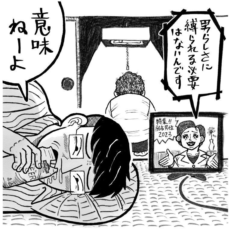 弱者男性パンデミック