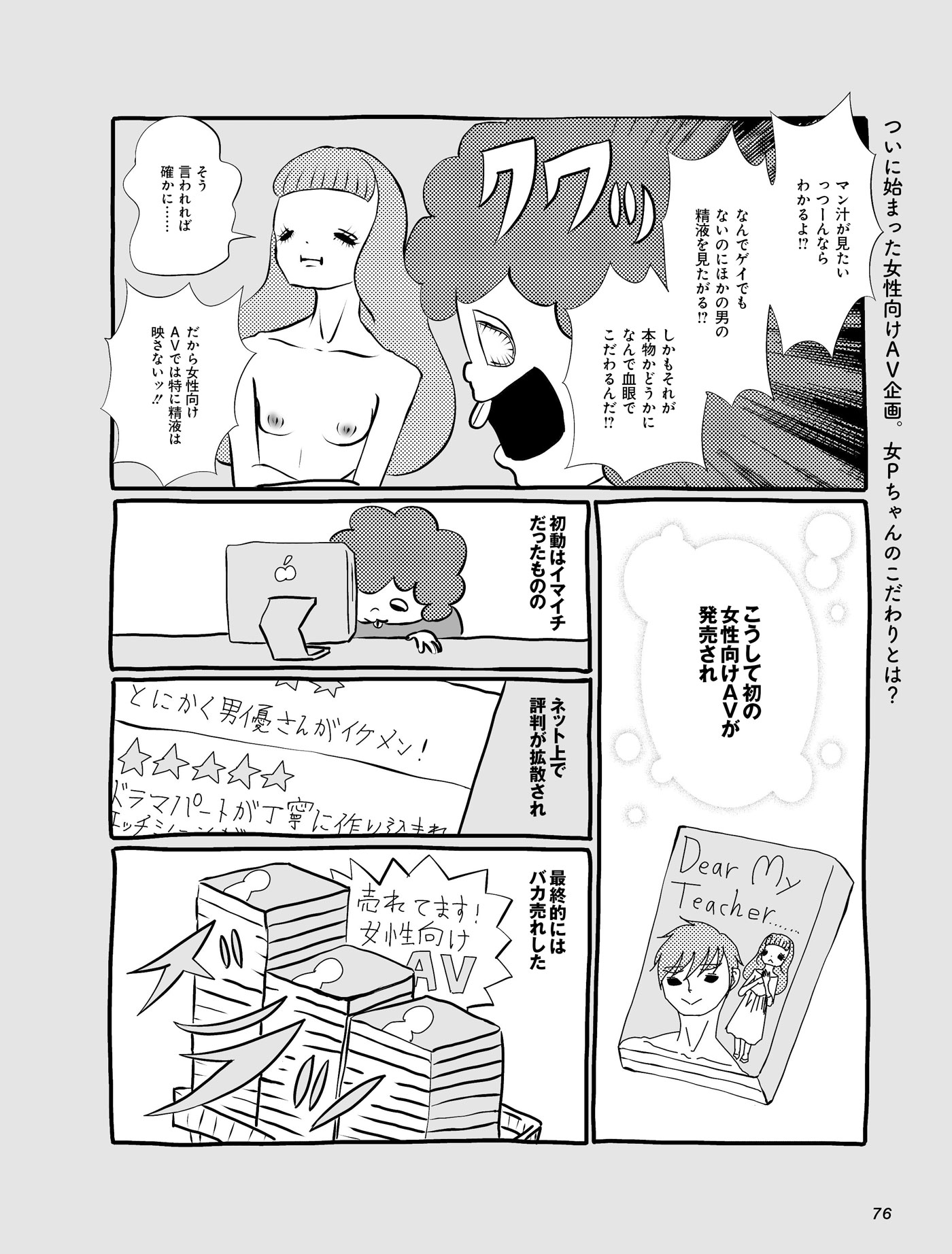 AV女優ちゃん　vol.144：じゃあ次行こう