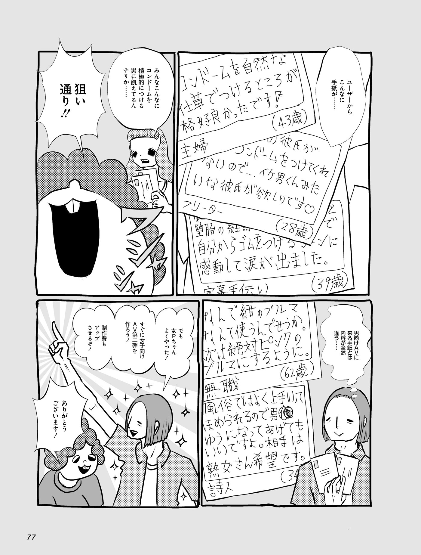 AV女優ちゃん　vol.144：じゃあ次行こう