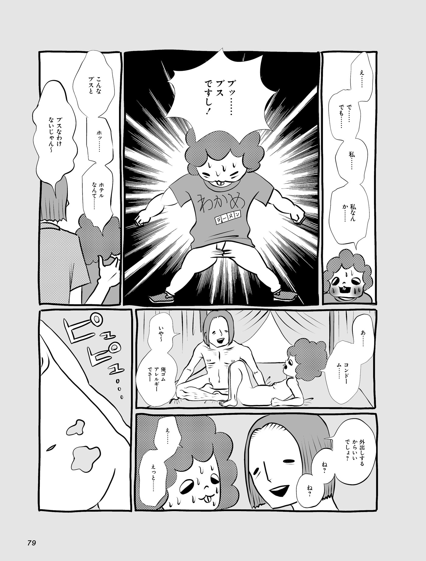 AV女優ちゃん　vol.144：じゃあ次行こう