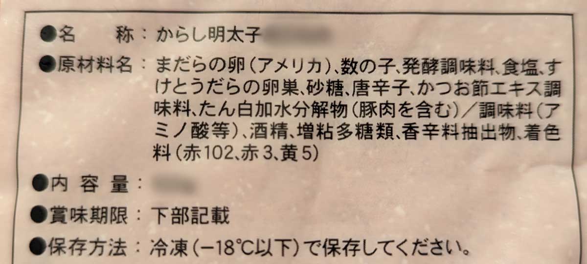 ［危ない食品］最新事情