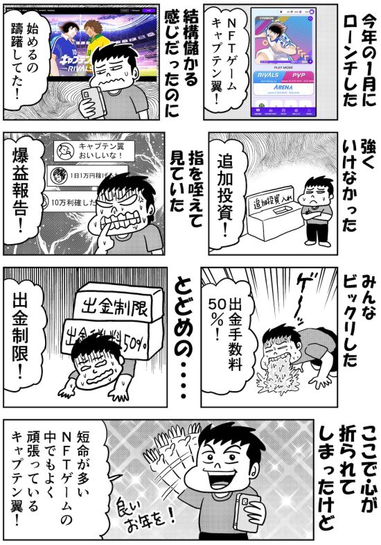 怪しい投資