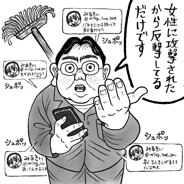 弱者男性パンデミック