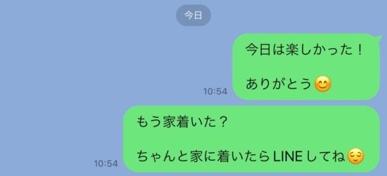 デート終わりLINE