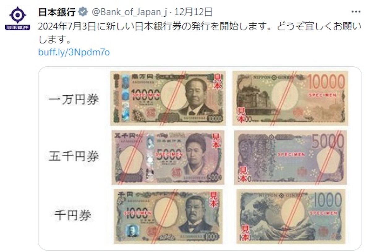 日本銀行