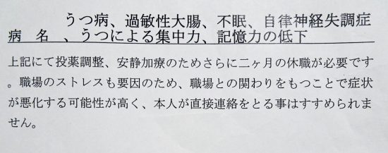 救われない中年社畜 地獄の実態