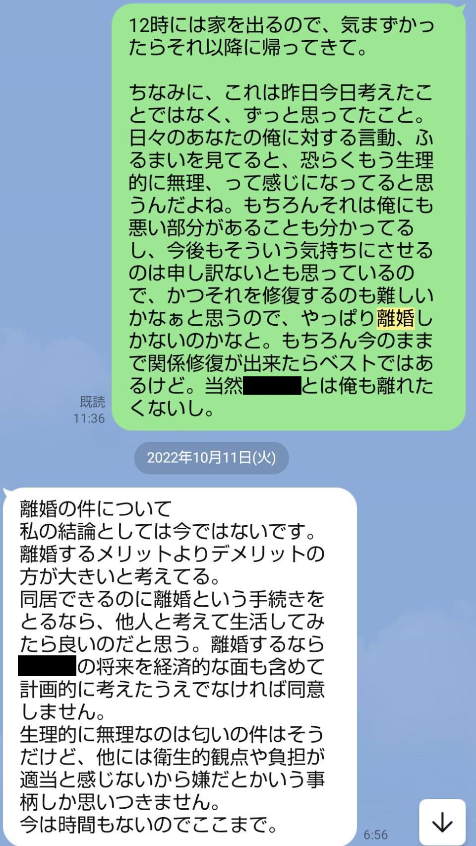 家庭内別居