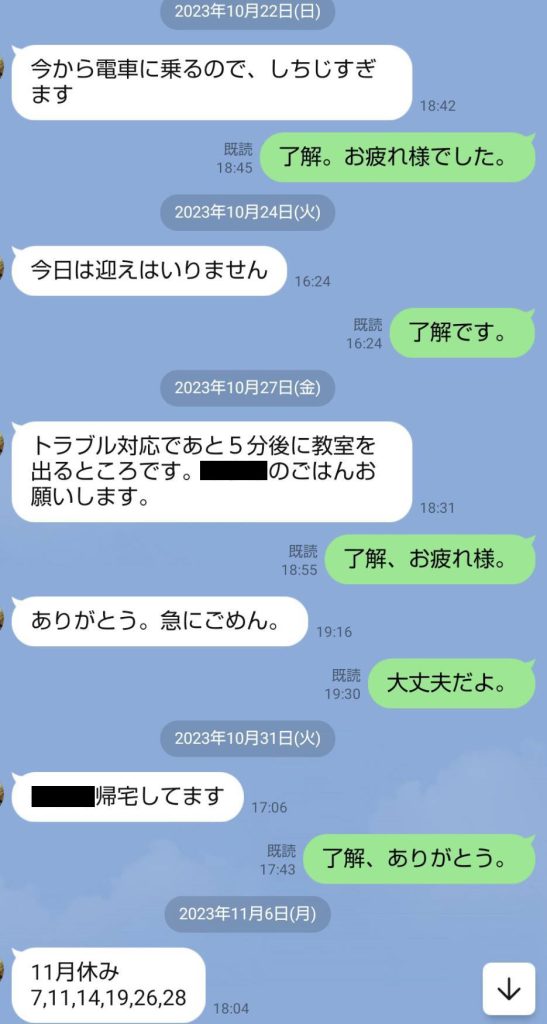 家庭内別居