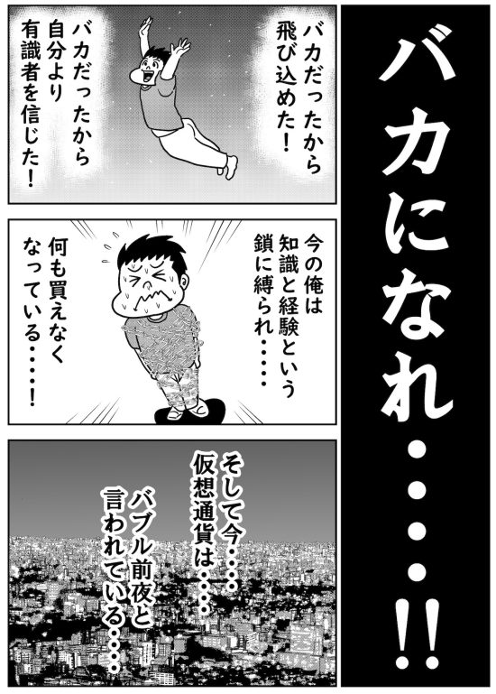 怪しい投資