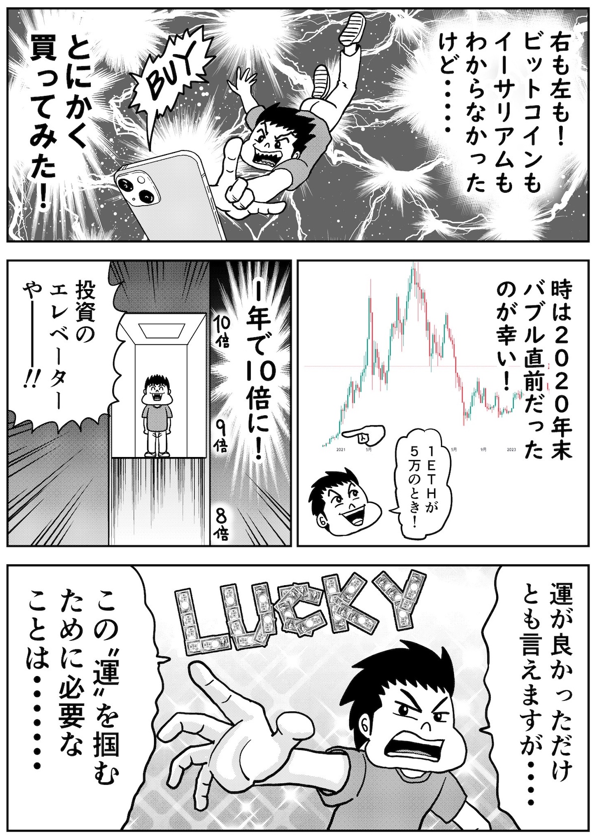 怪しい投資