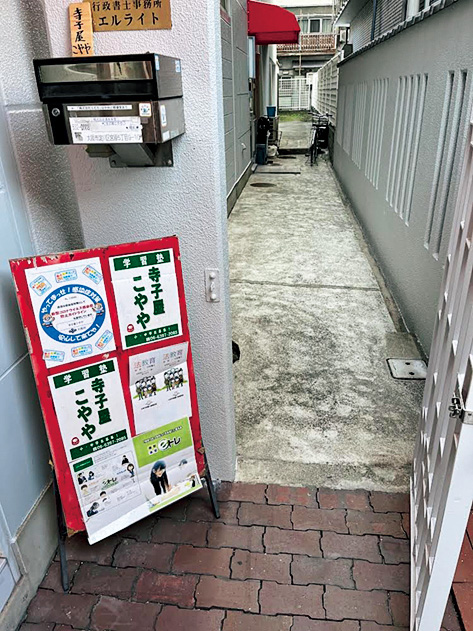 地域の子どものために寺子屋