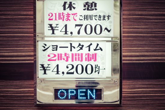 ラブホテル料金表