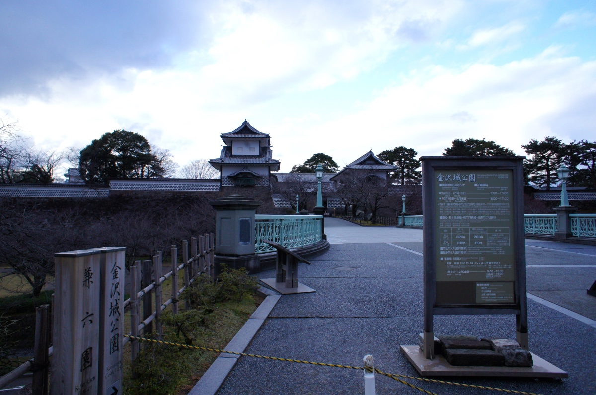 金沢城公園