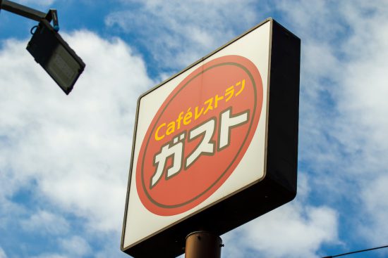 お得