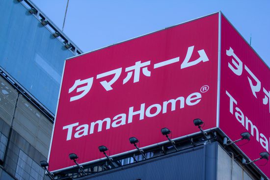 タマホーム