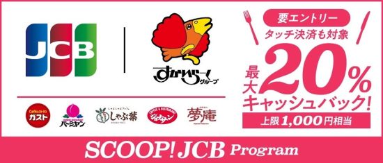 お得
