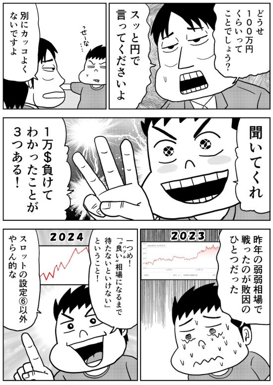 怪しい投資