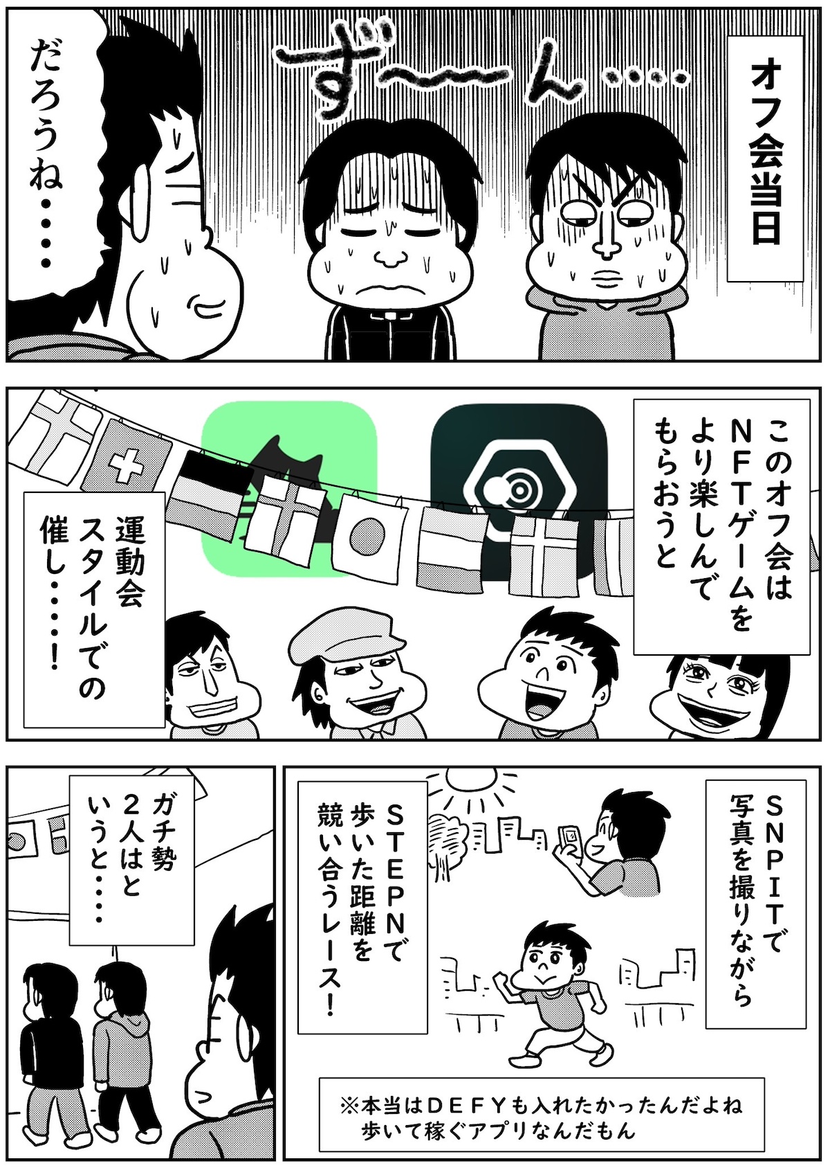 怪しい投資